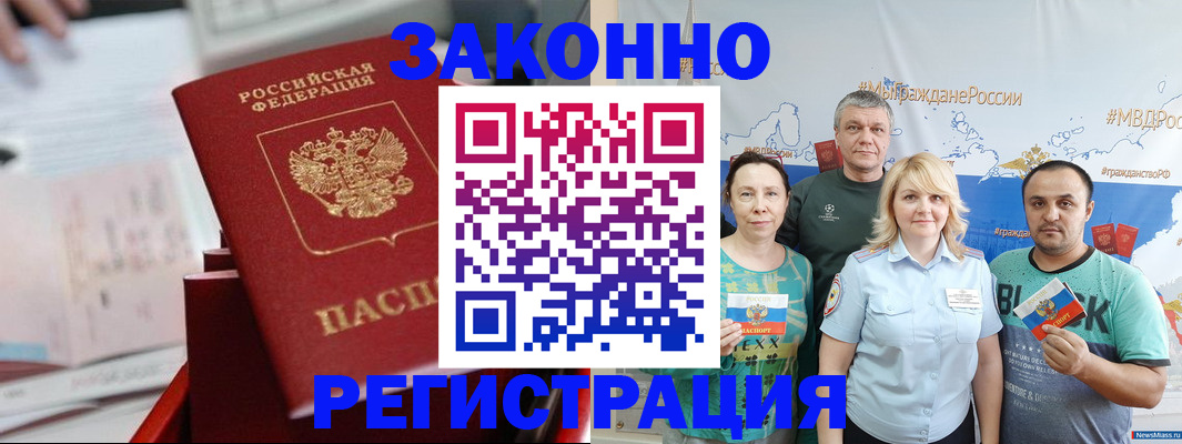 прописка в Полевском