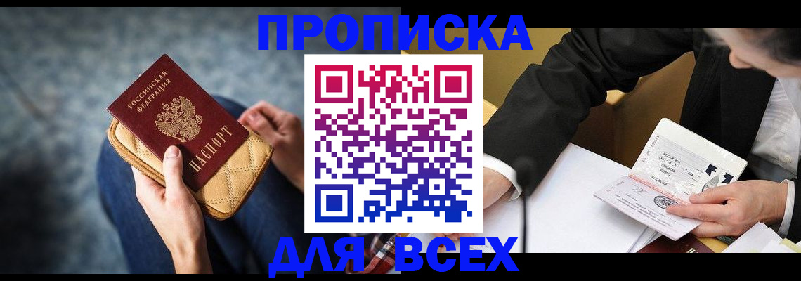 прописка для военкомата в Полевском